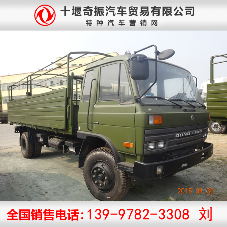 東風4×4四驅野外住宿車配置參數及圖片