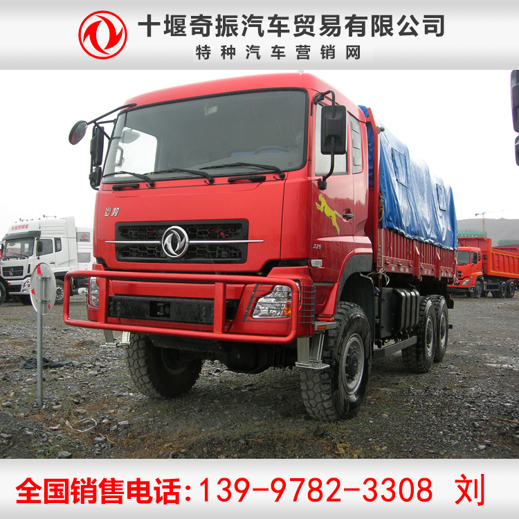 6驅越野車底盤定制專家 	6驅越野車底盤結構圖 平頭6×6價格