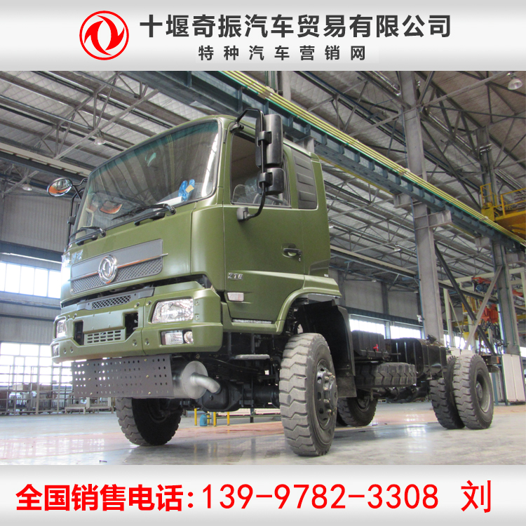四驅全能型越野卡車底盤圖片大全 電力通訊越野房車四驅底盤