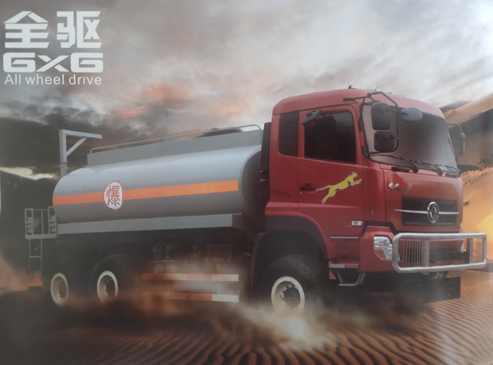 EQ5240GYYX東風沙漠運油車
